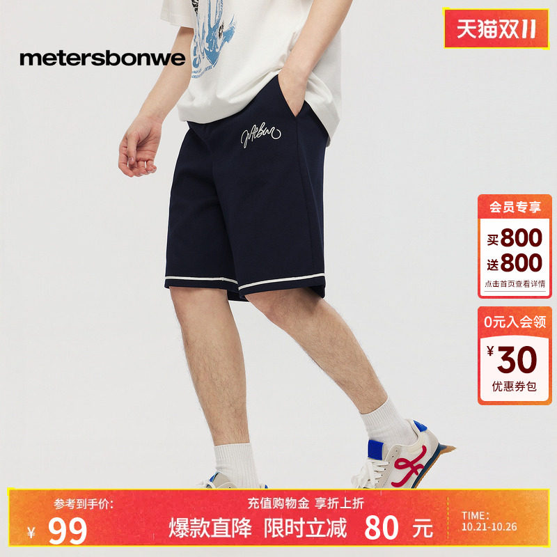 美特斯邦威短裤男2026夏季新款潮流宽松休闲纯色简约针织直筒裤