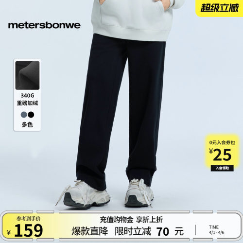 美特斯邦威休闲裤百搭实穿
