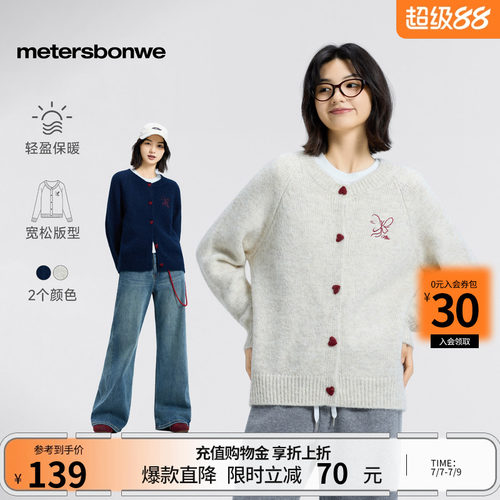 美特斯邦威毛衣，柔软舒适