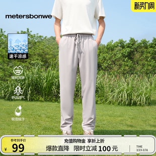 凉感休闲长裤 子男士 早夏季 宽松运动长裤 舒适薄款 美特斯邦威男士