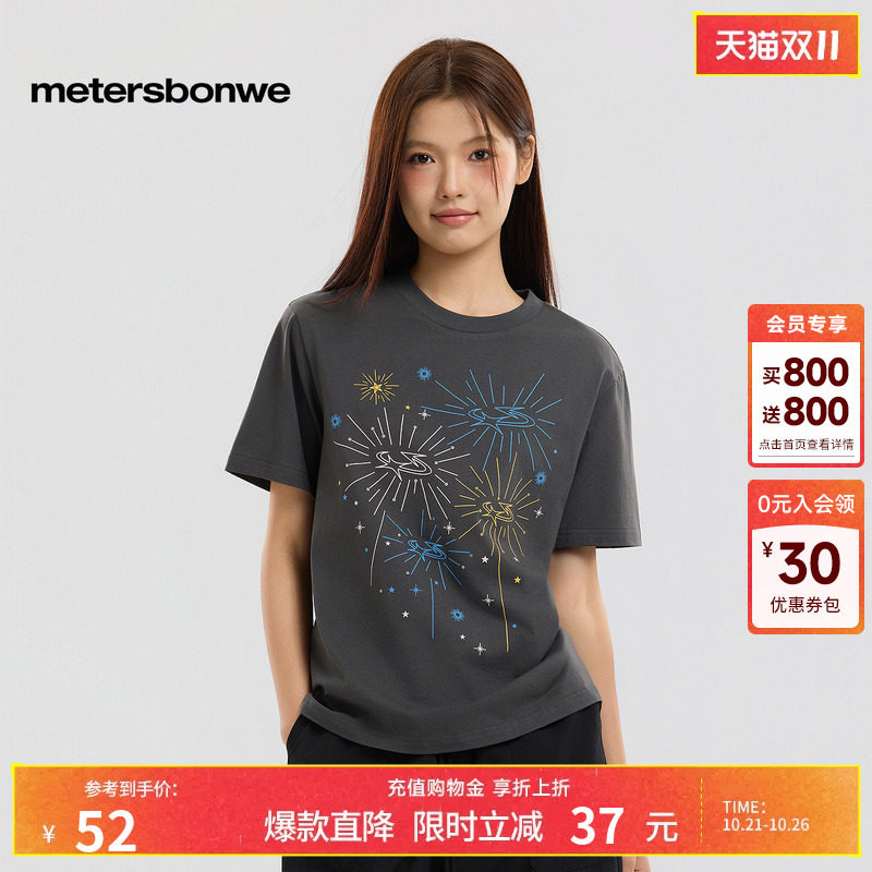 美特斯邦威短袖t恤女2026夏新款修身潮流圆领纯棉休闲短款上衣