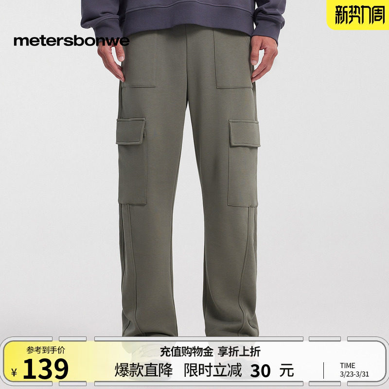 [商场同款]美特斯邦威休闲裤男春夏新款潮流工装百搭针织直筒裤