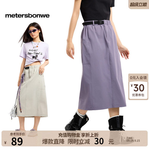 美特斯邦威中长半裙纯色简约裙