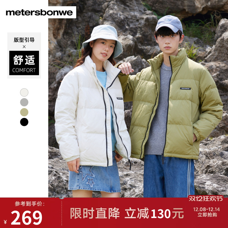 美特斯邦威时尚保暖新国标羽绒服