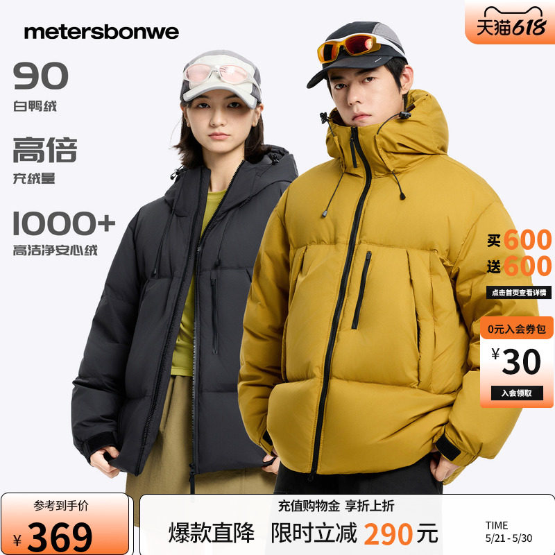 美特斯邦威羽绒服男女同款冬季新款户外高级感保暖短款加厚外套