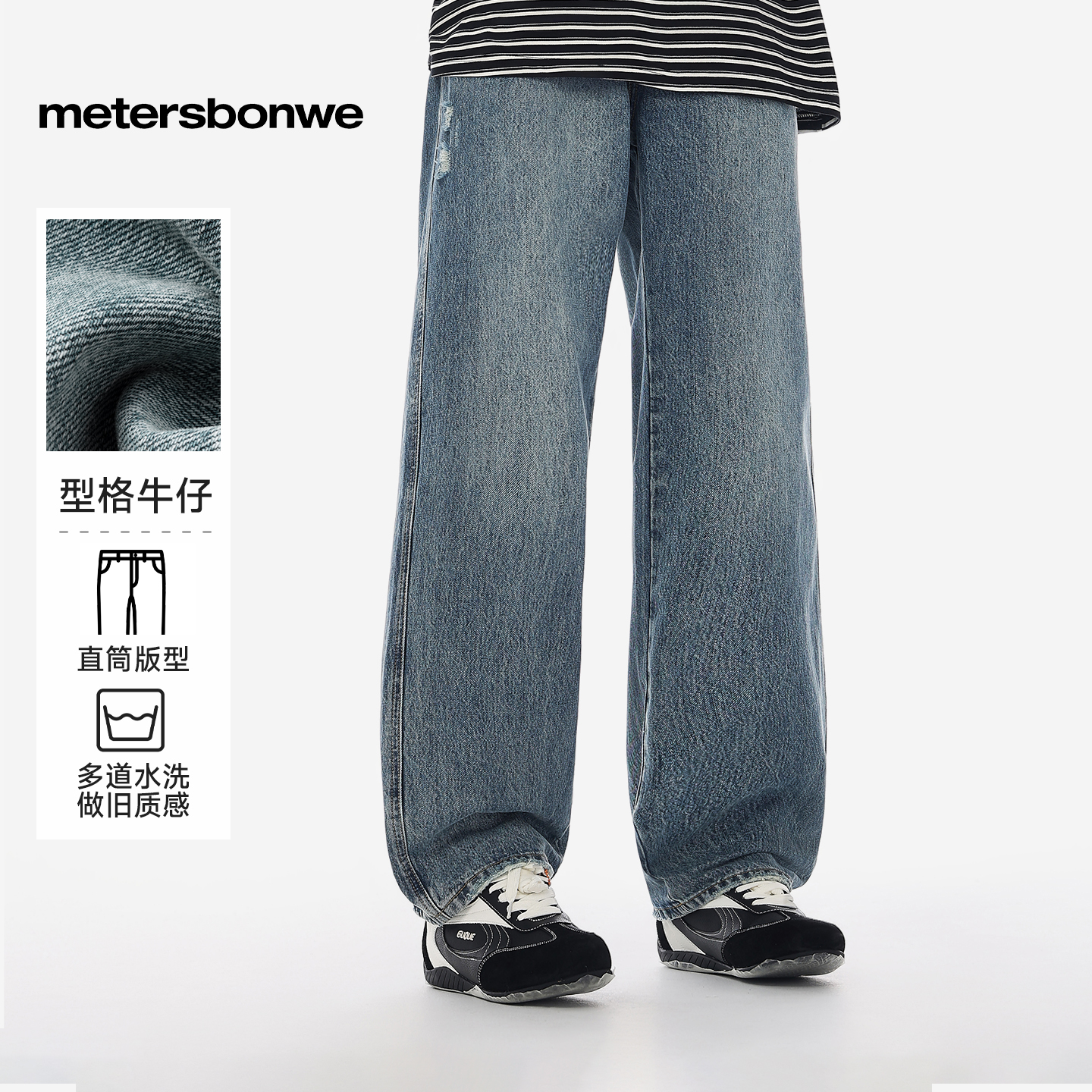 美特斯邦威牛仔裤男款2025秋季新款宽松百搭休闲水洗阔腿直筒裤子