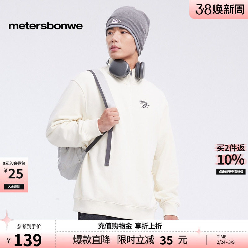 [商场同款]美特斯邦威卫衣男女同款春夏新立领印花针织套头衫上衣