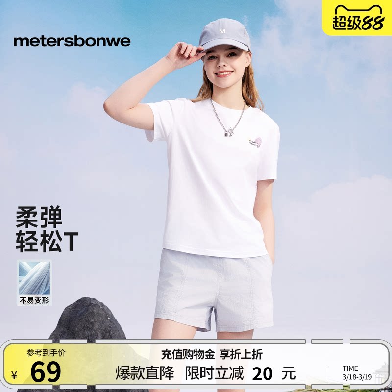 美特斯邦威T恤女士夏季新款舒适印花体恤宽松纯色简约显瘦短袖T恤