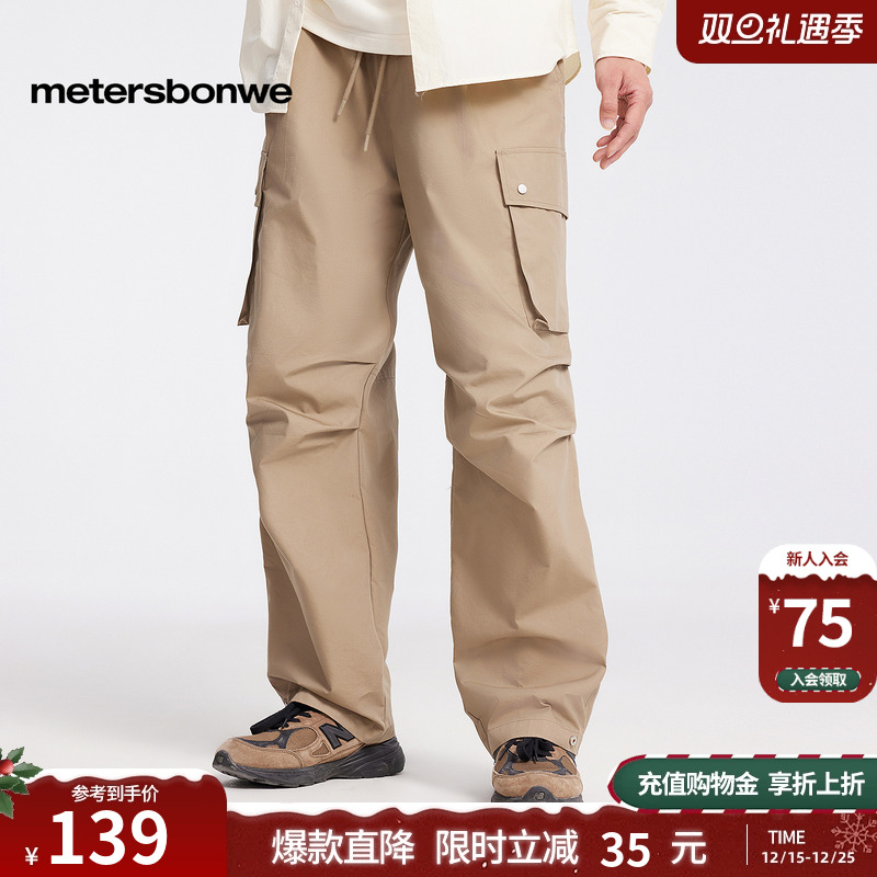 [商场同款]美特斯邦威男2025年秋冬新款百搭潮流直筒户外工装长