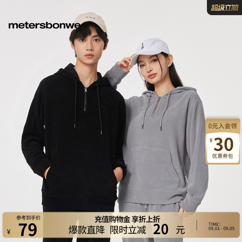 美特斯邦威卫衣男秋季款舒适百搭潮流拉链时尚连帽套头情侣上衣