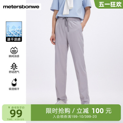 美特斯邦威百搭凉感长裤