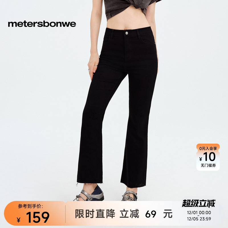 美特斯邦威高腰牛仔九分喇叭裤
