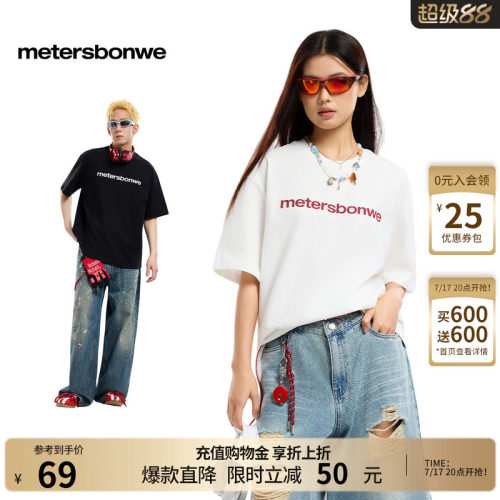美特斯邦威圆领休闲短袖体恤