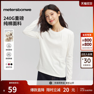 美特斯邦威长袖T恤女2026秋季新款潮流百搭纯色基础款长袖打底衫