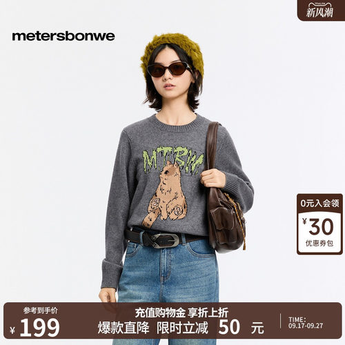 美特斯邦威圆领提花舒适套头毛衣