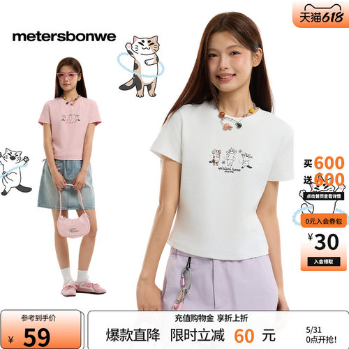 美特斯邦威针织休闲显瘦短袖体恤