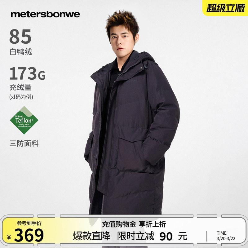 美特斯邦威羽绒服男士冬季新款设计感连帽加厚中长款保暖男短款外