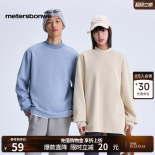 美特斯邦威半高领套头卫衣男女同款秋季款简约风舒适纯色上衣男
