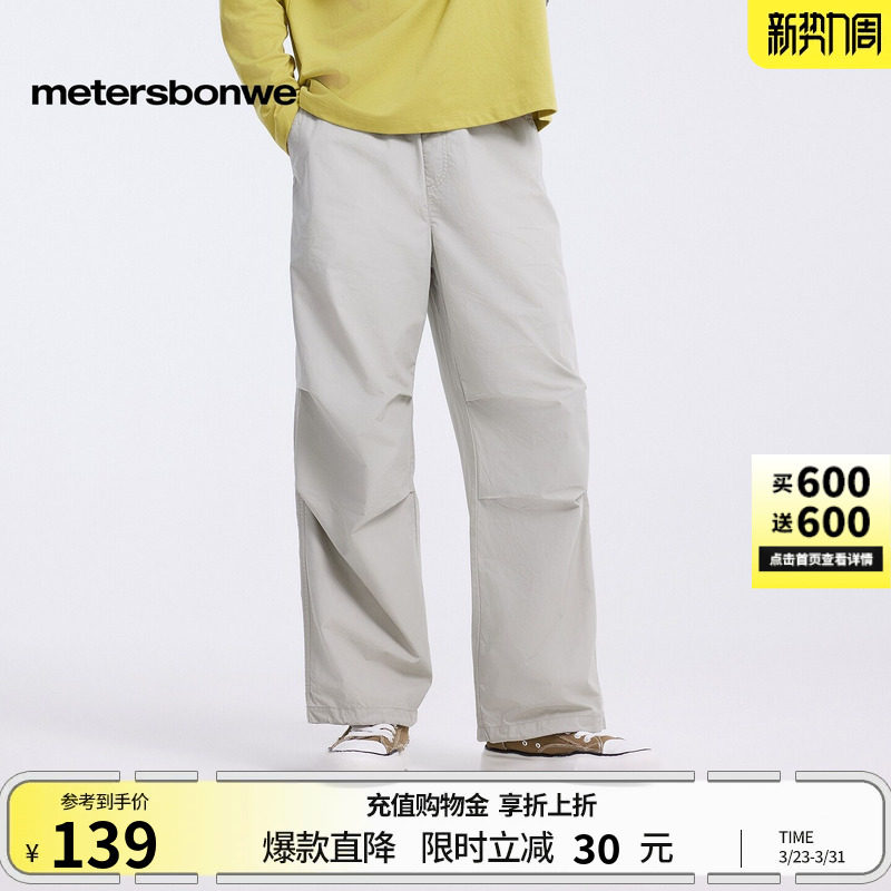 [商场同款]美特斯邦威休闲裤男春夏款直筒伞兵工装裤纯色百搭裤