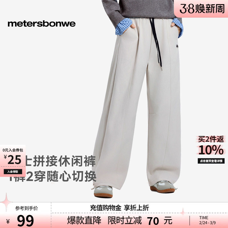 美特斯邦威女士休闲裤春季新款宽松直筒运动松紧腰百搭阔腿裤子 - 美特斯邦威官方旗舰店出品