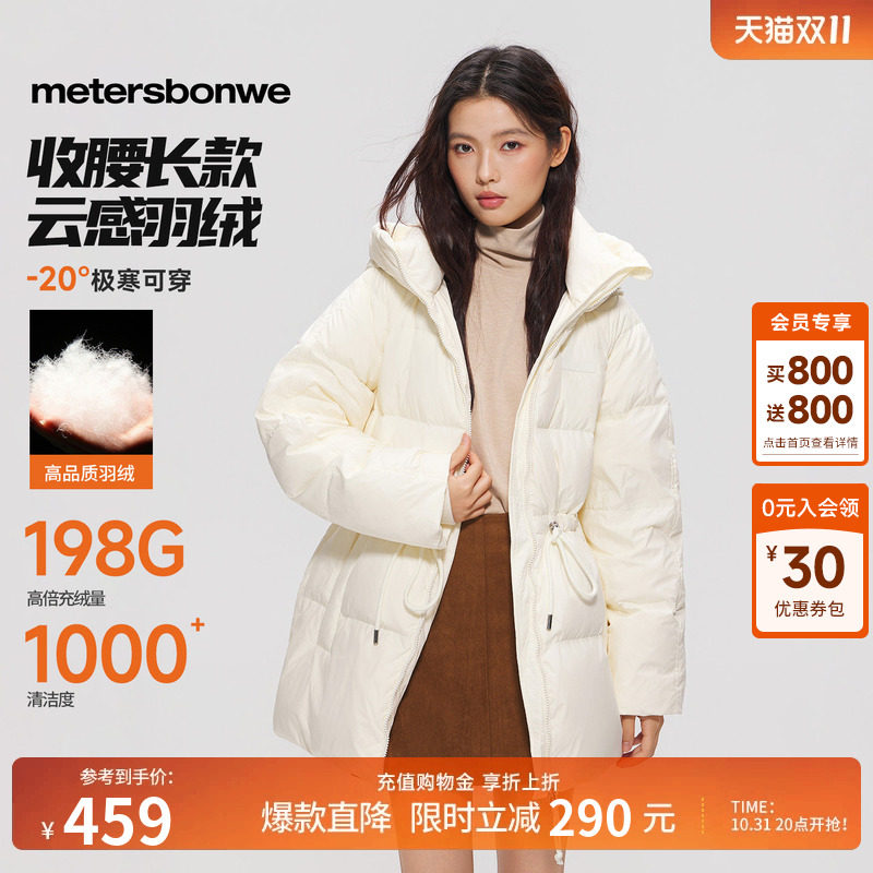 美特斯邦威羽绒服女冬季新款轻薄潮流中长款连帽收腰舒适保暖棉服