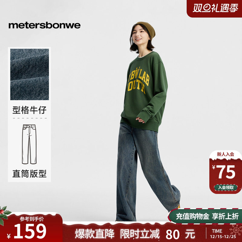 美特斯邦威牛仔裤女2025秋季新款美式潮流日系宽松喇叭直筒拖地裤