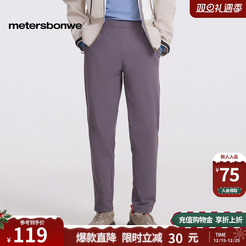 [商场同款]美特斯邦威男2025秋冬新款潮流百搭修身小脚直筒休闲