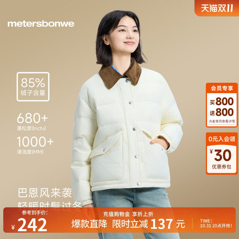 美特斯邦威羽绒服女士冬季轻薄薄棉保暖加厚短款夹克宽松加绒外套