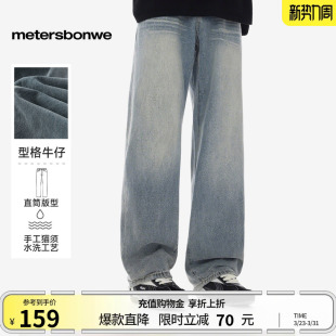 男士 复古直筒宽松拖地长裤 春季 潮流休闲美式 新款 美特斯邦威牛仔裤
