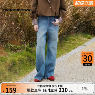 美特斯邦威洗水牛仔人鱼喇叭裤