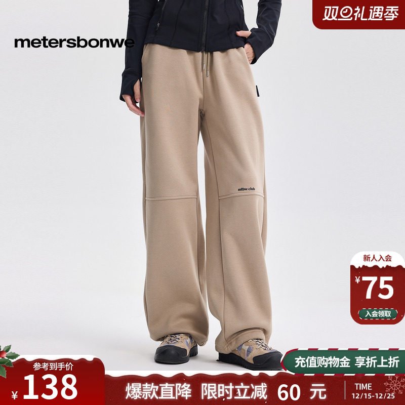 美特斯邦威直筒裤女秋冬季节分割设计宽松舒适潮流气质长裤下装