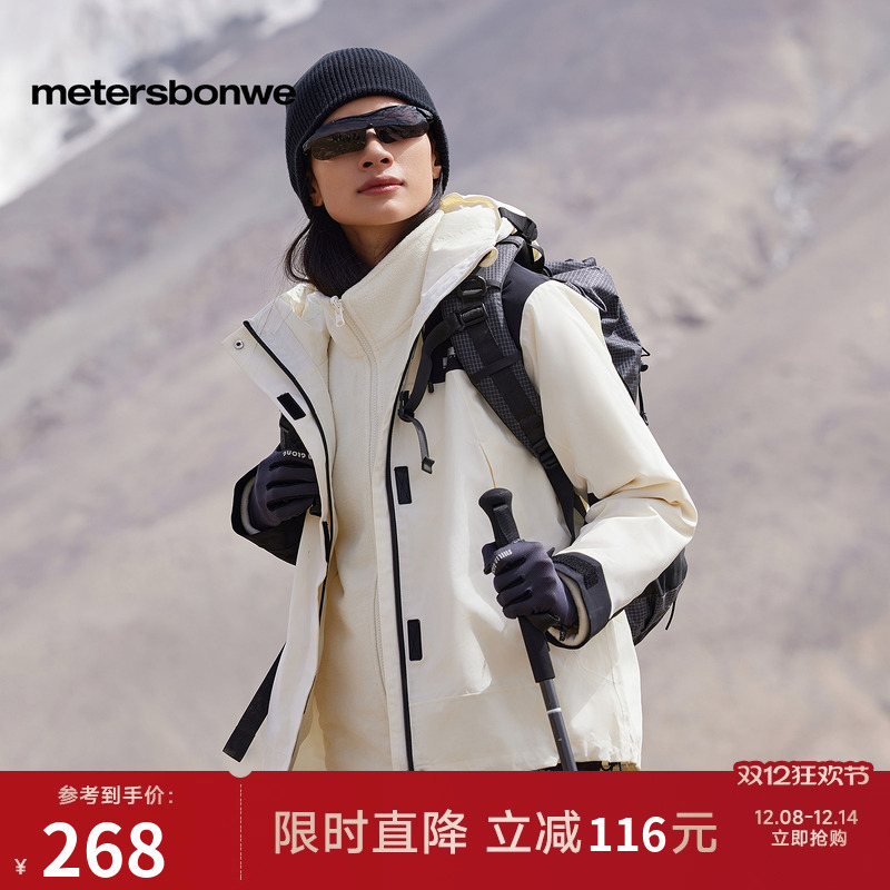 美特斯邦威冬季新款三合一女夹克
