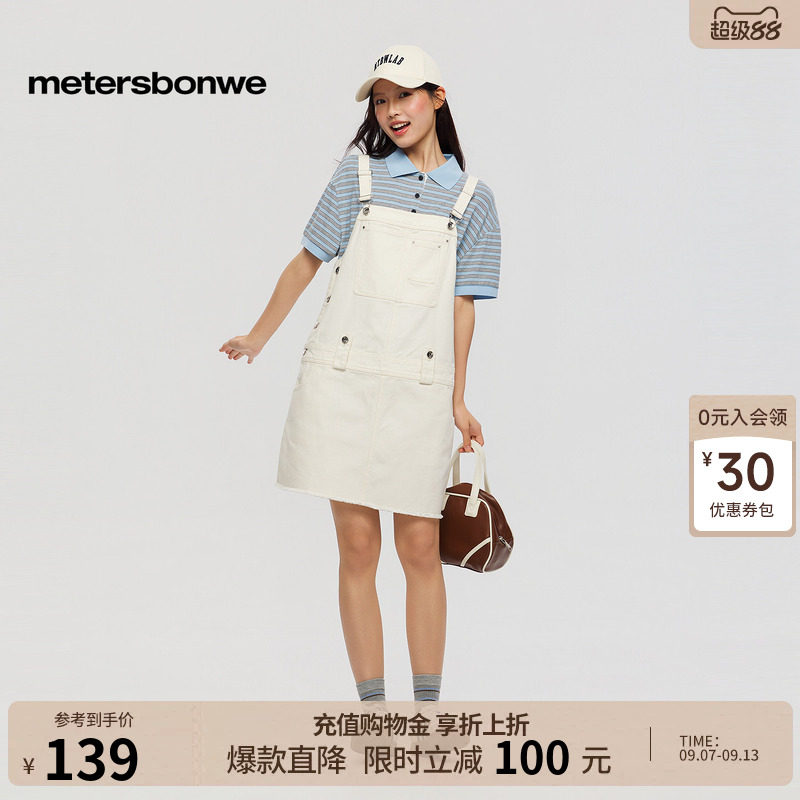 美特斯邦威休闲低腰纯色裙子图片