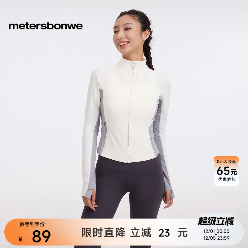 美特斯邦威立领拼色防晒衣女