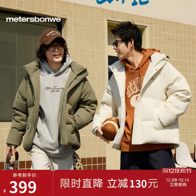 美特斯邦威连帽保暖羽绒服