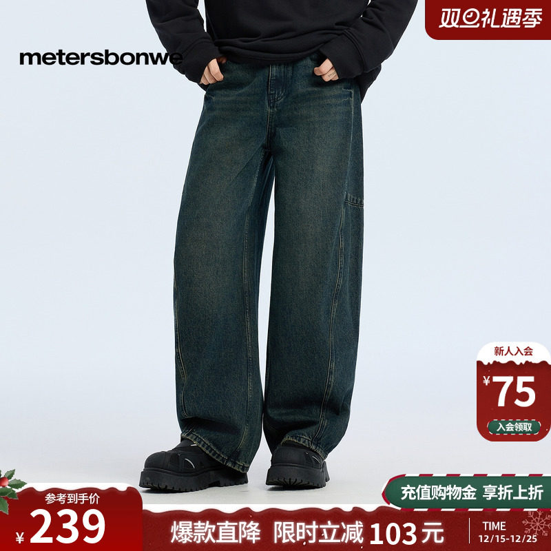 美特斯邦威香蕉裤男秋冬新款轻解构分割切线宽松弧线下装裤子