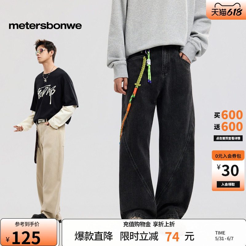 美特斯邦威牛仔裤男士2026春季新款宽松阔腿裤水洗潮流弯刀裤子