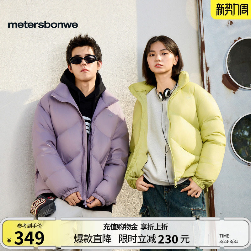 美特斯邦威羽绒服男女同款冬季新款轻薄潮流立领保暖面包加厚短款