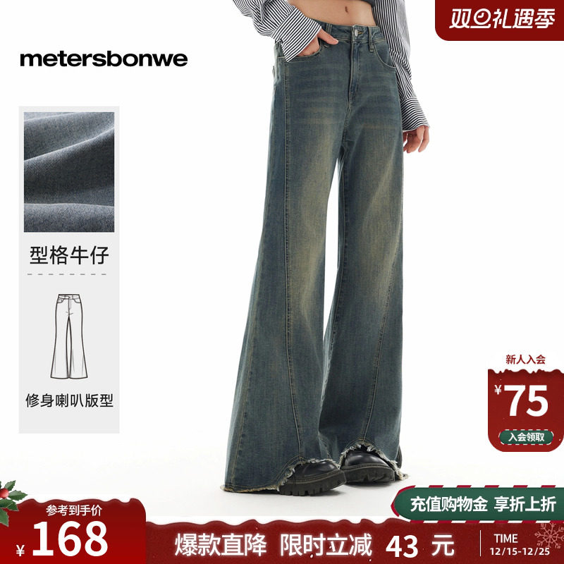 美特斯邦威高腰牛仔裤女2025秋季新款美式复古水洗做旧毛边喇叭裤