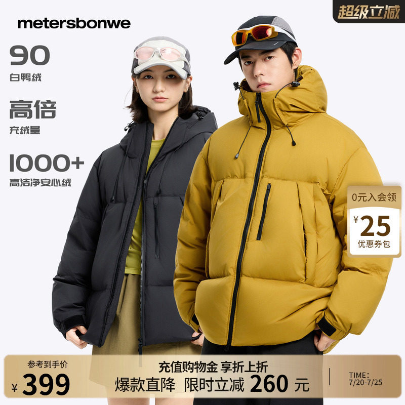 美特斯邦威羽绒服男女同款冬季新款户外高级感保暖短款加厚外套