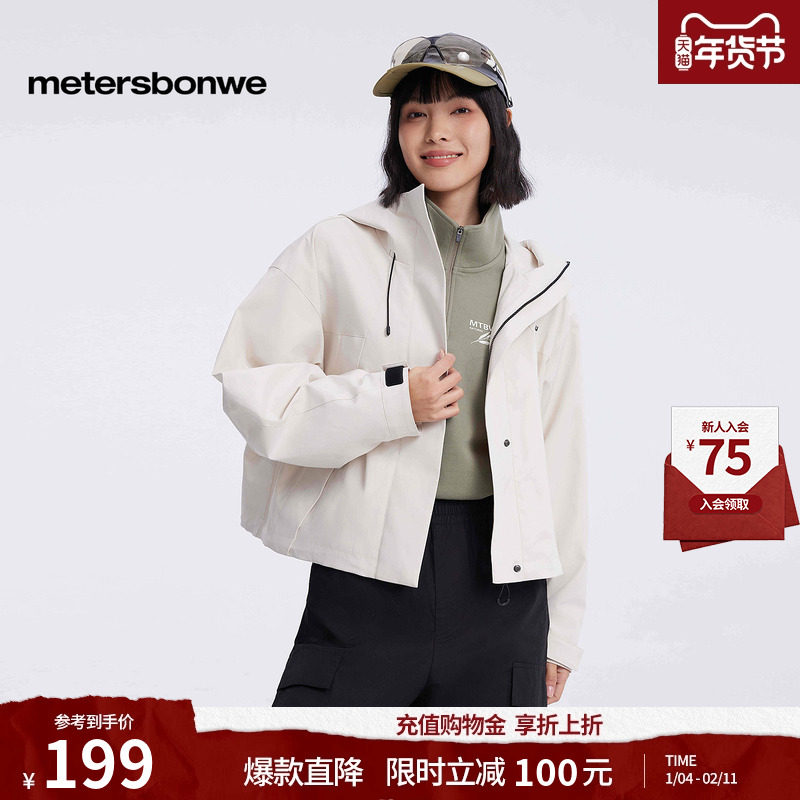 [商场同款]美特斯邦威夹克女秋冬款简约户外挺括宽松短款外套,男装,夹克,淘宝优惠券,粉丝福利购,淘宝优惠卷