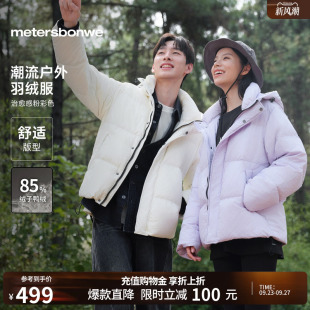 美特斯邦威连帽羽绒服短款冬季男女同款立领防风保暖情侣加厚外套