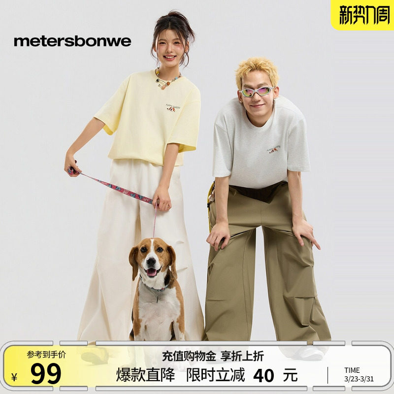 美特斯邦威t恤男女同款2026夏季新款潮流印花纯棉宽松短袖体恤