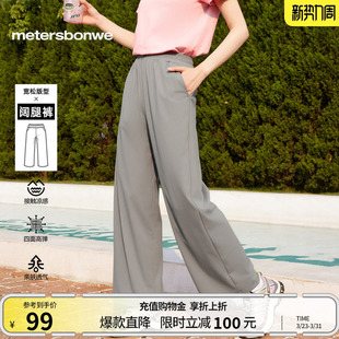 女 透气针织凉感宽松直筒阔腿长裤 美特斯邦威女休闲裤 早夏舒适时尚