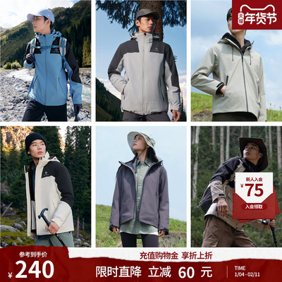 美特斯邦威三防情侣外套