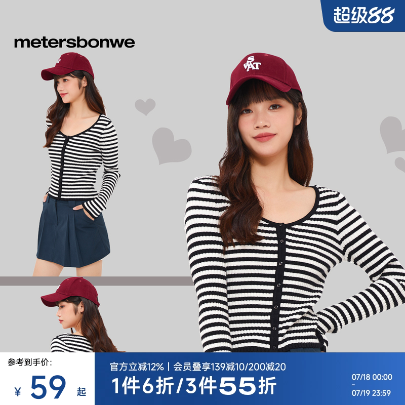 美特斯邦威毛衣女2025春季新款时尚撞色条纹修身长袖开衫甜美上衣