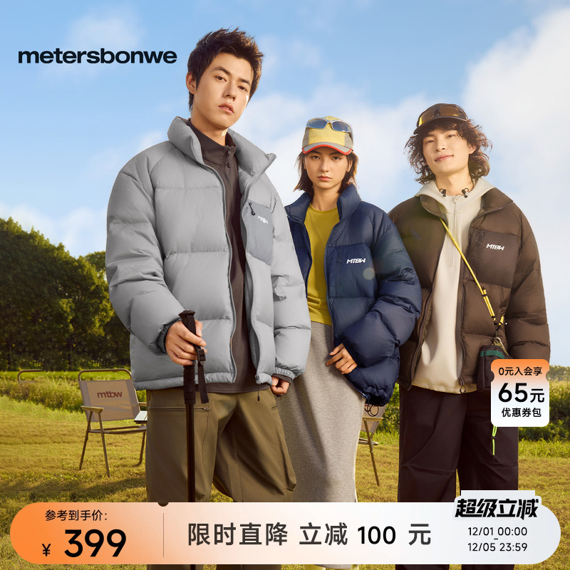 美特斯邦威立领纯色保暖面包服