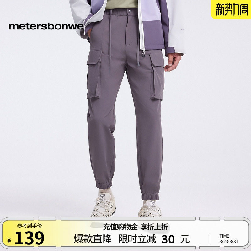 [商场同款]美特斯邦威束脚裤宽松男春夏新款潮流户外防风机能长裤