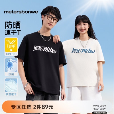 美特斯邦威凉感图案印花T恤