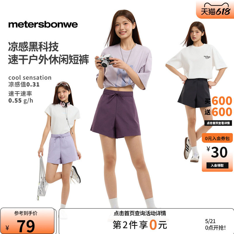 美特斯邦威阔腿裤女2026夏季新款潮流宽松吸湿速干纯色休闲短裤A